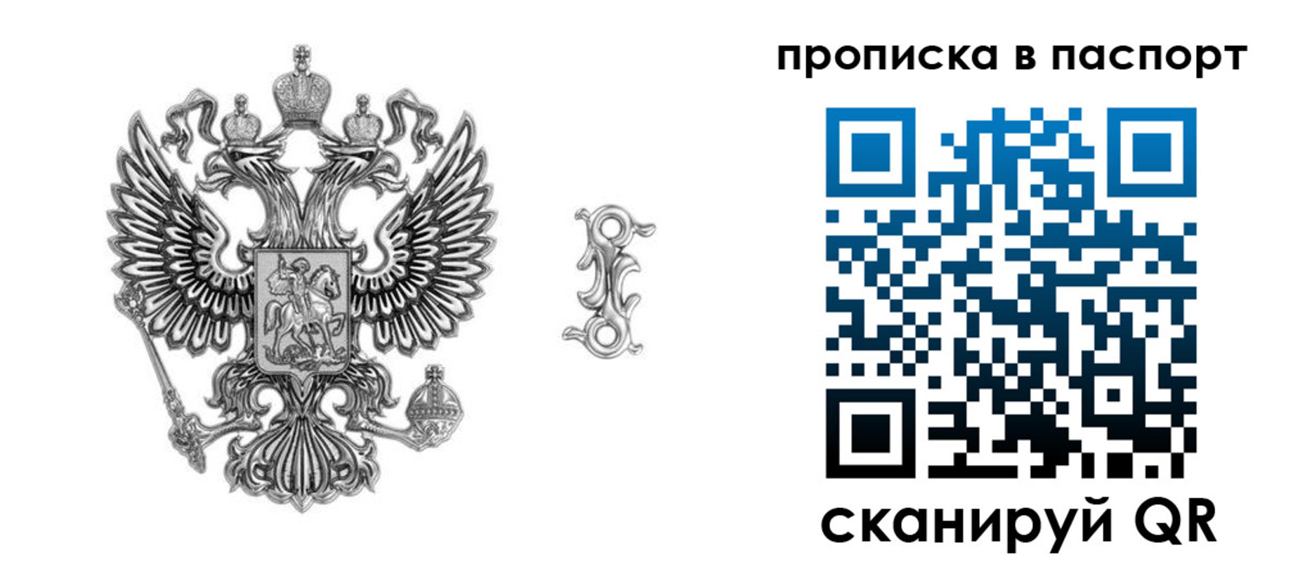 временная регистрация собственник в Темрюке