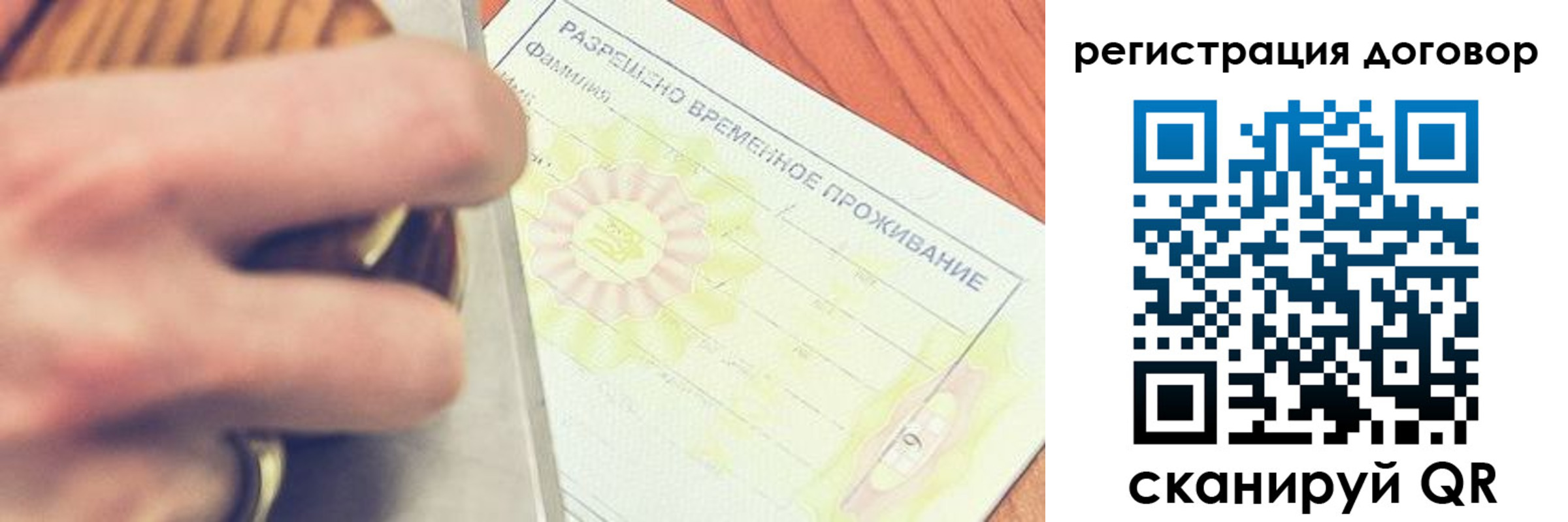 временная регистрация гарантия в Темрюке