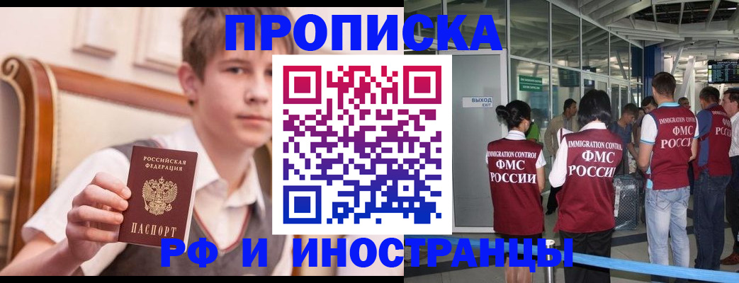 прописка от собственника в Темрюке