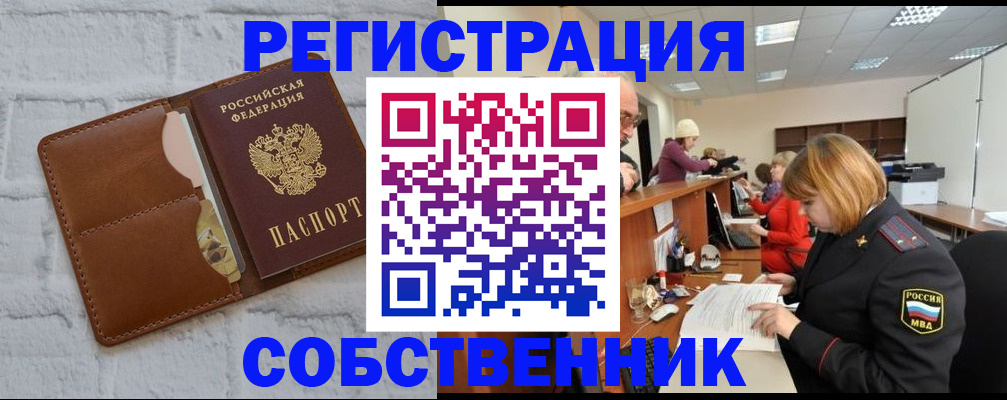 прописка для военкомата в Темрюке