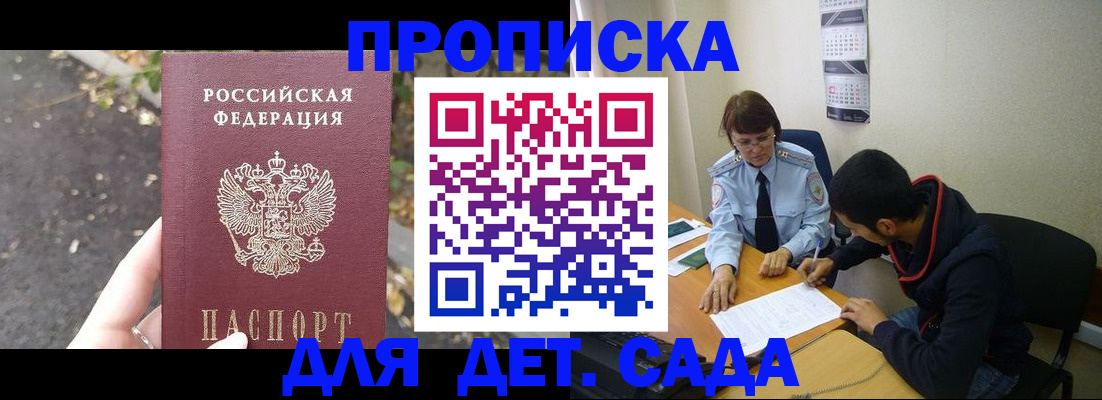 временная регистрация законно в Темрюке