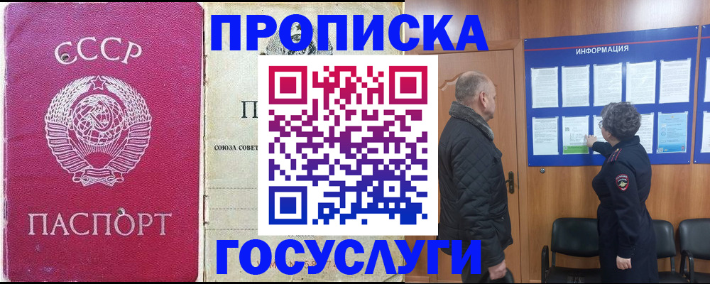 временная регистрация адрес в Темрюке