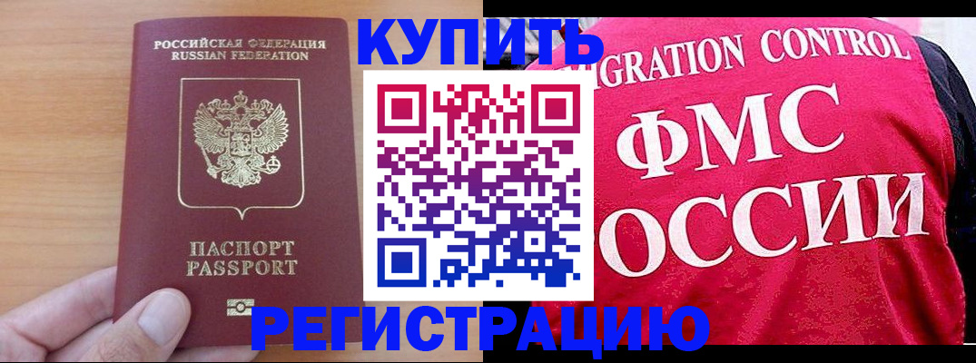 временная регистрация госуслуги в Темрюке