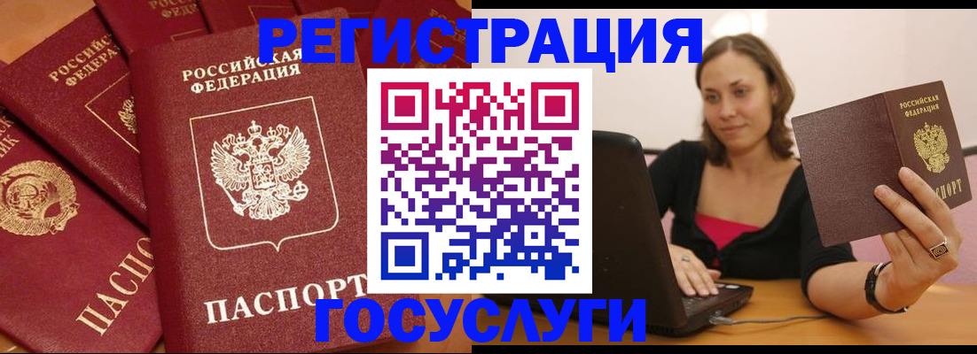 временная регистрация адрес в Темрюке